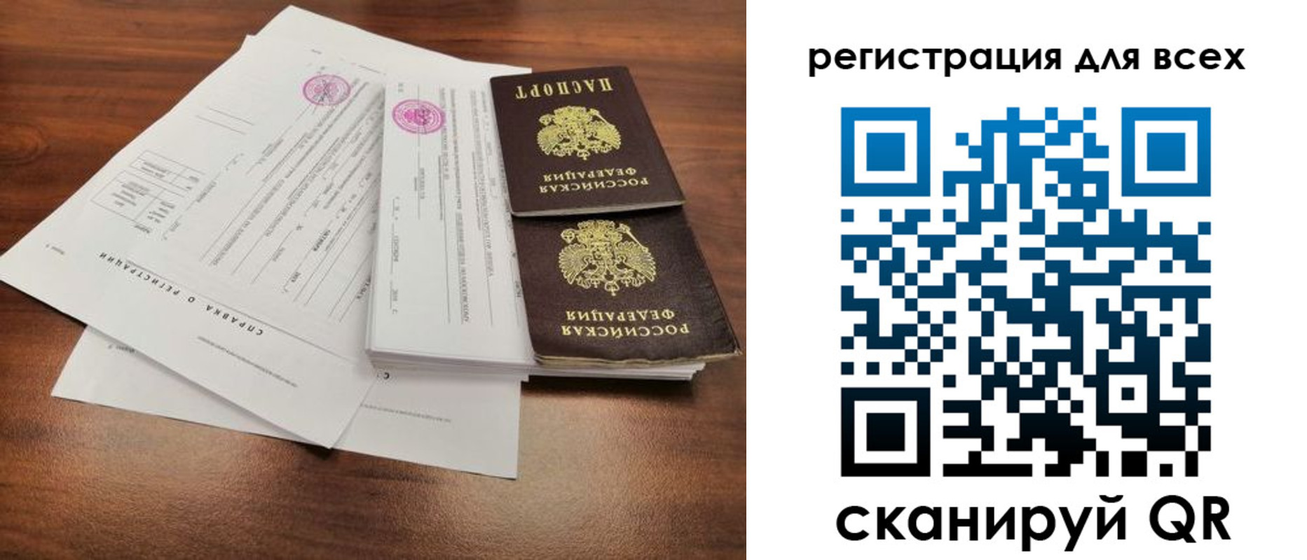 миграционный учет в Сургуте