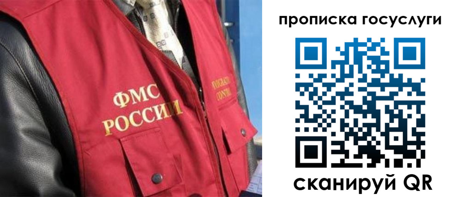 временная регистрация госуслуги в Сургуте